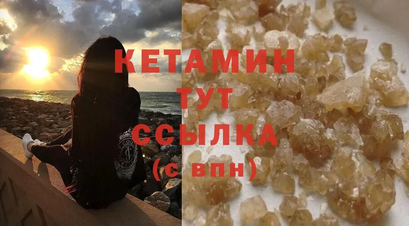 КЕТАМИН ketamine  shop формула  Майский 