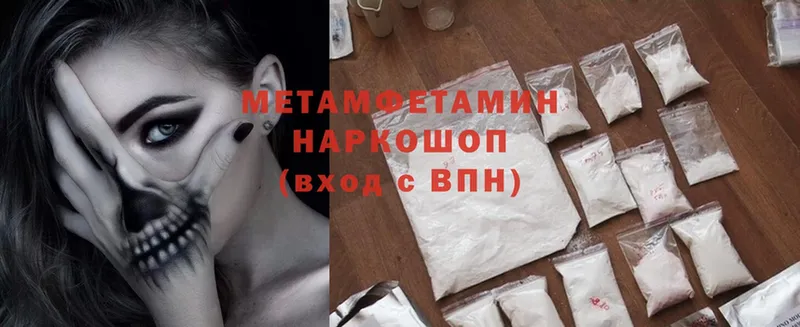 Метамфетамин Methamphetamine  Майский 