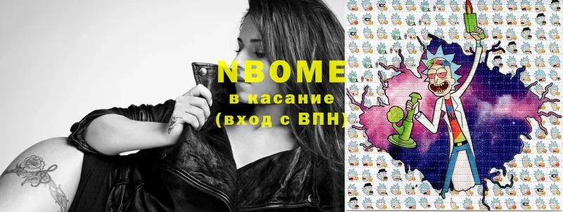 наркота  Майский  Марки N-bome 1,5мг 